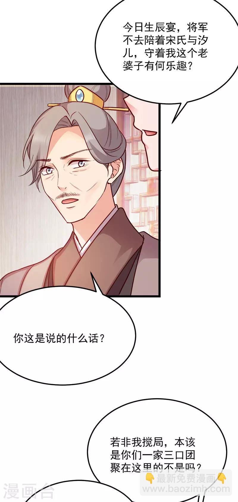 第91话 慢性中毒-第91话