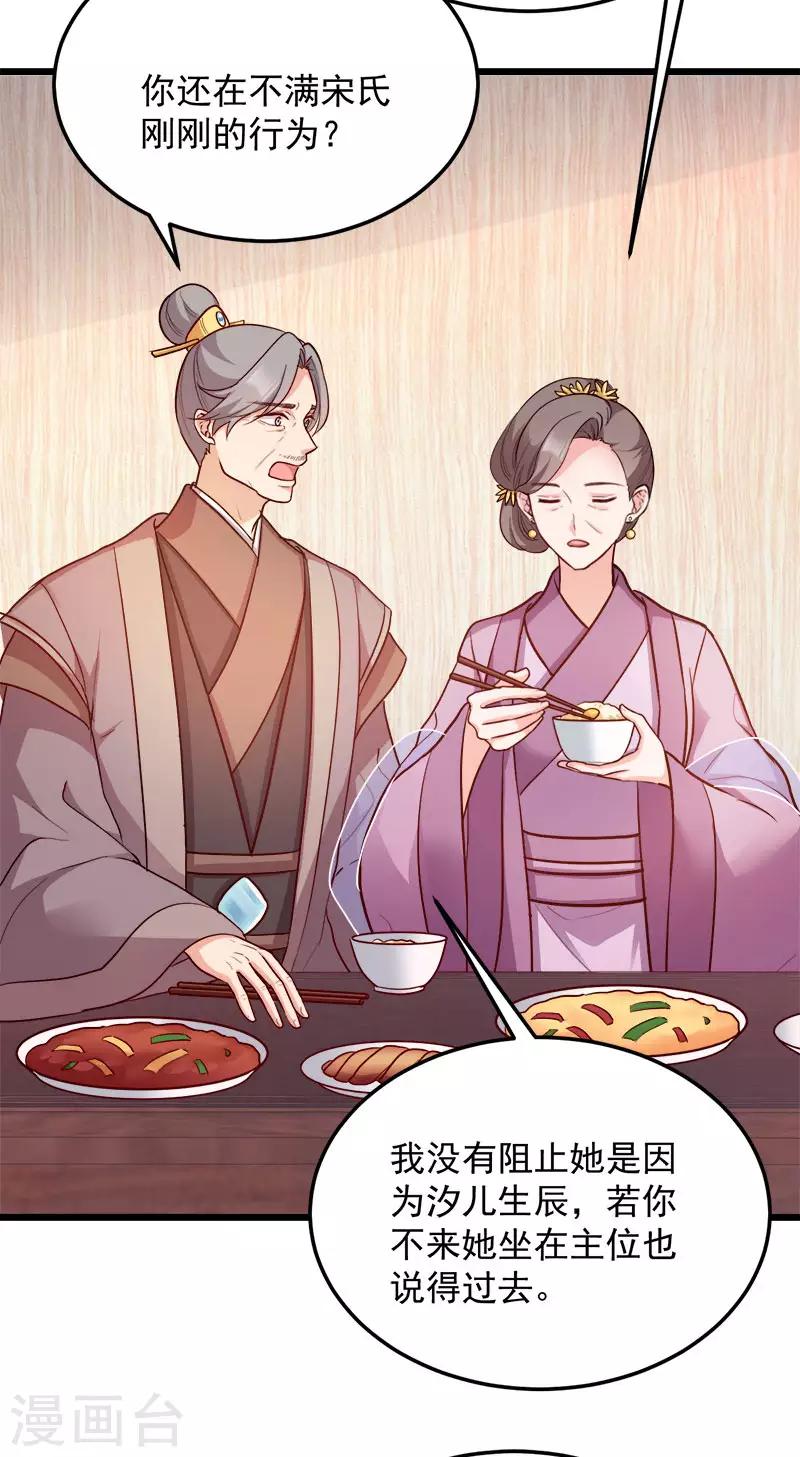 第91话 慢性中毒-第91话