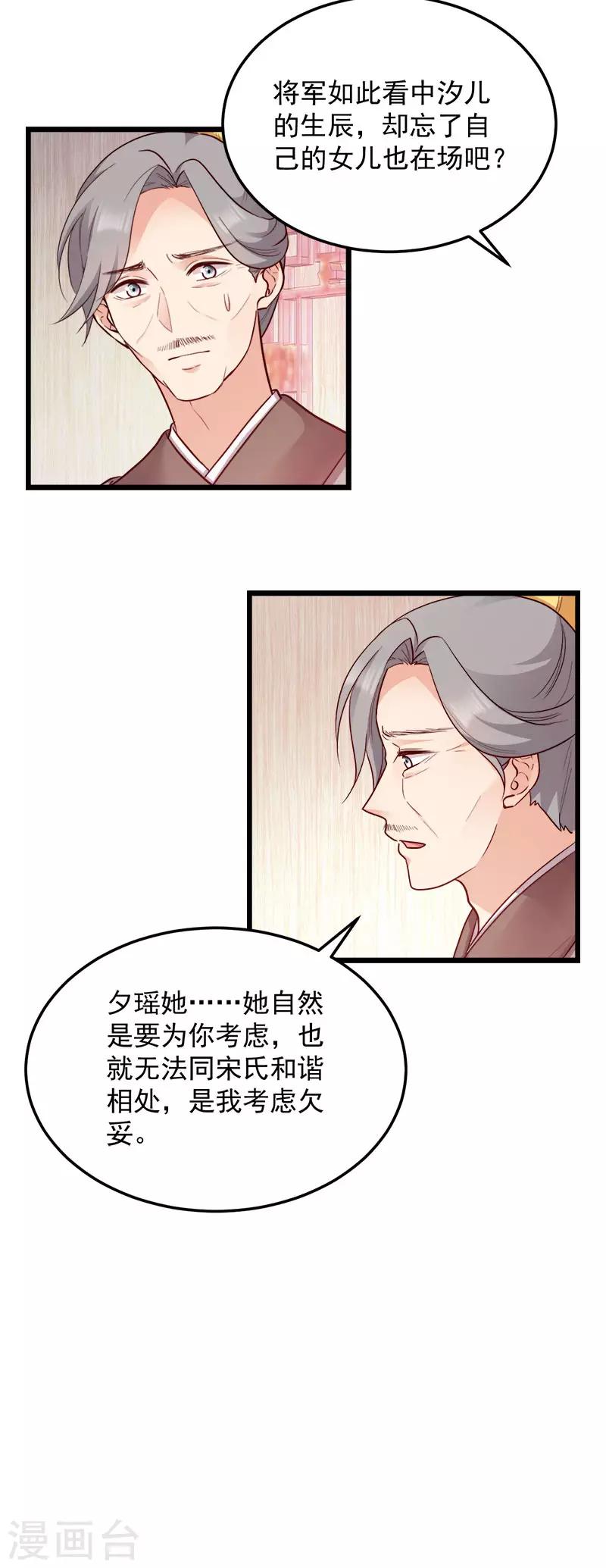 第91话 慢性中毒-第91话