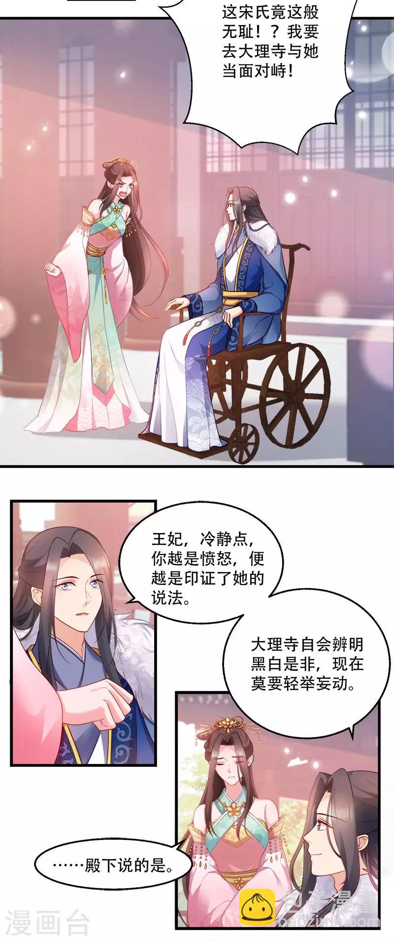 第93话 两本名单-第93话