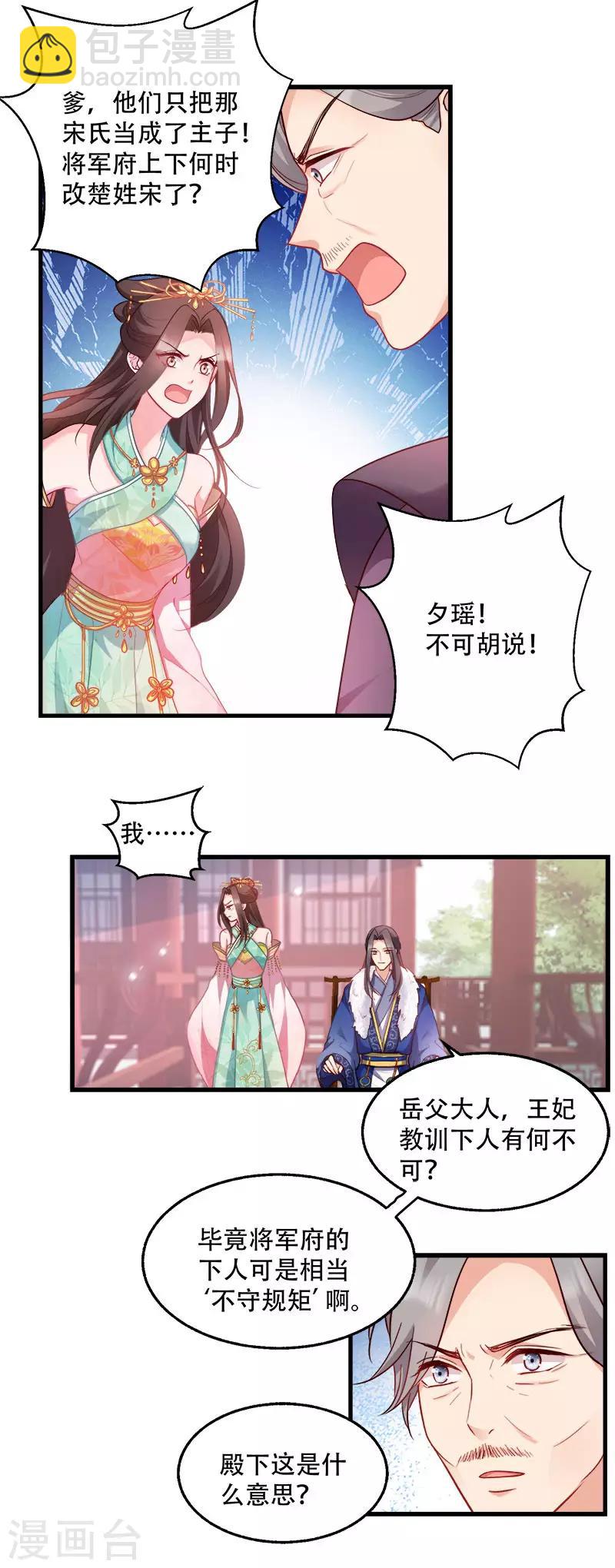 第93话 两本名单-第93话