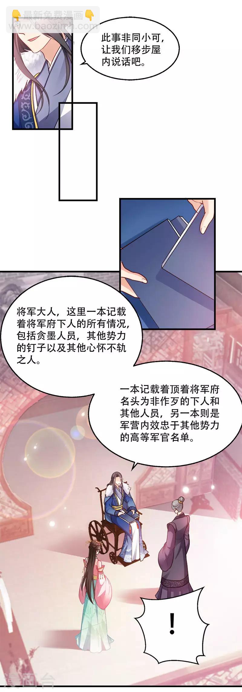 第93话 两本名单-第93话