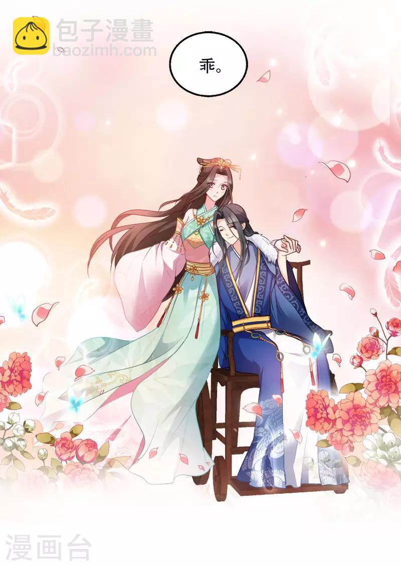 第93话 两本名单-第93话