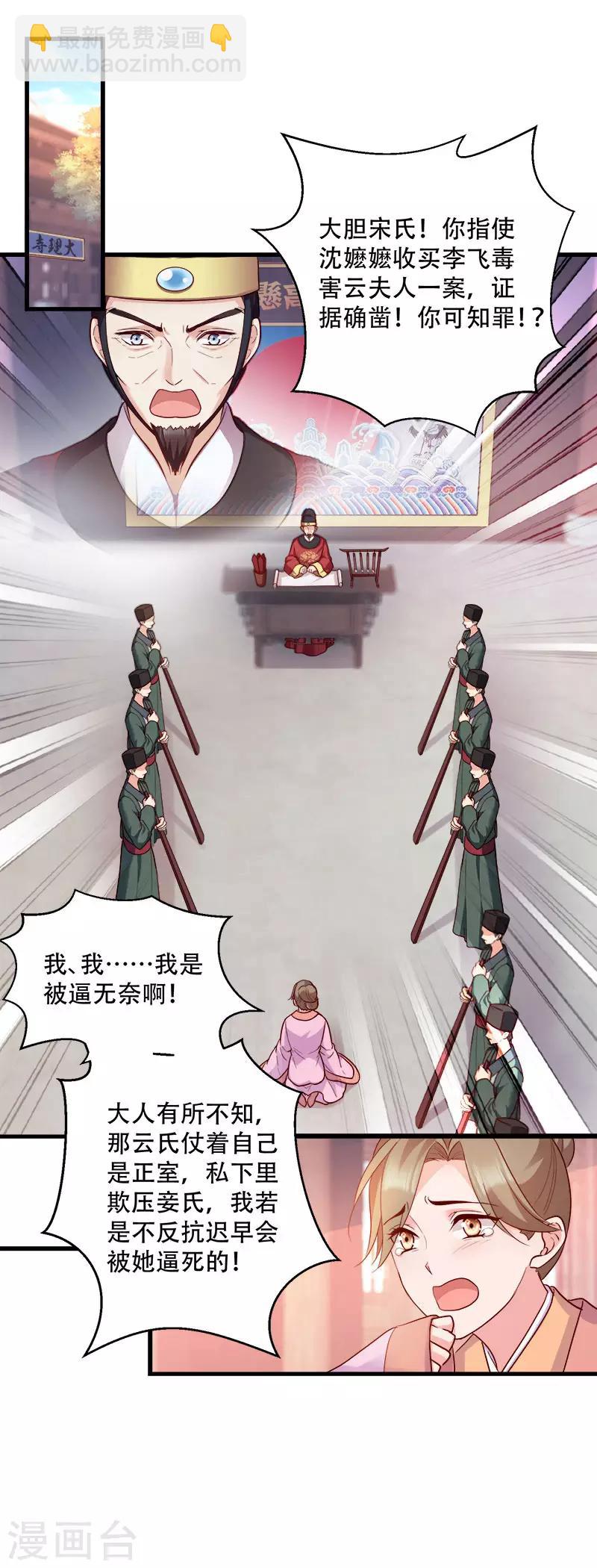 第93话 两本名单-第93话