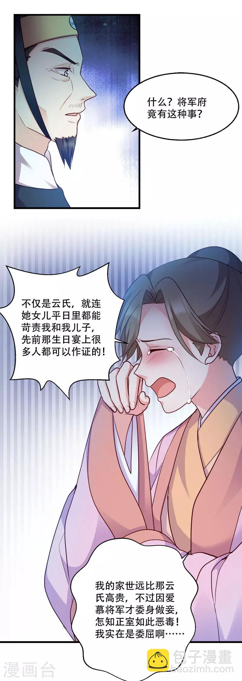 第93话 两本名单-第93话