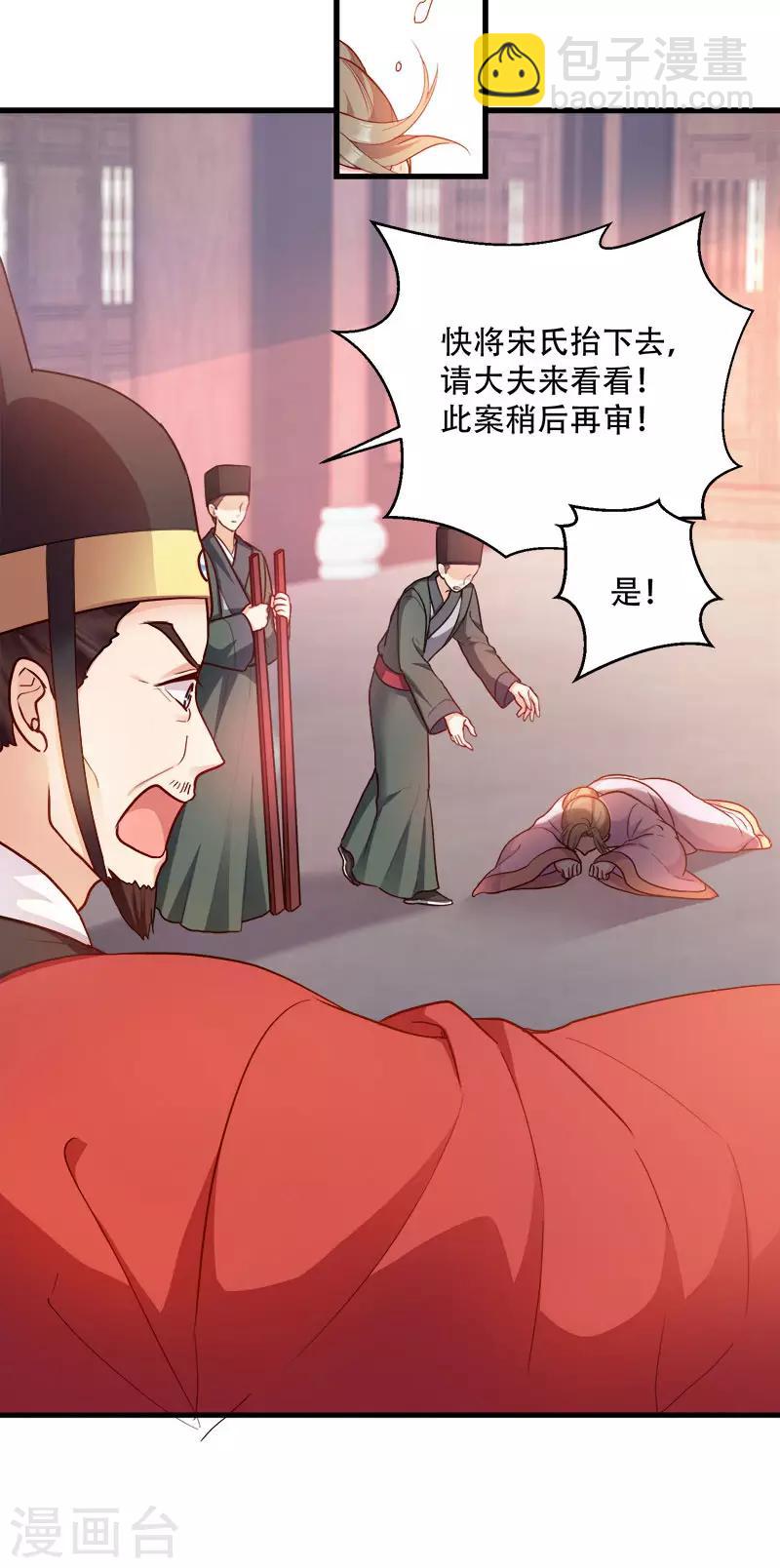 第93话 两本名单-第93话