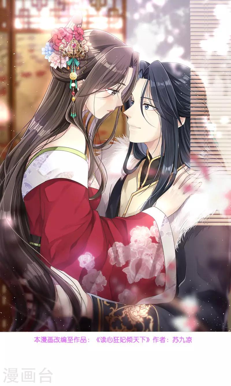 第95话 首富大少爷？-第95话