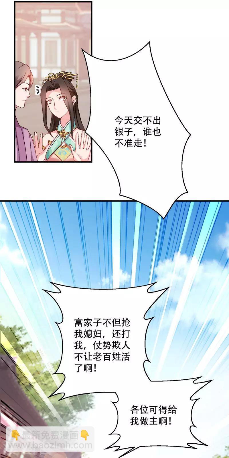 第95话 首富大少爷？-第95话