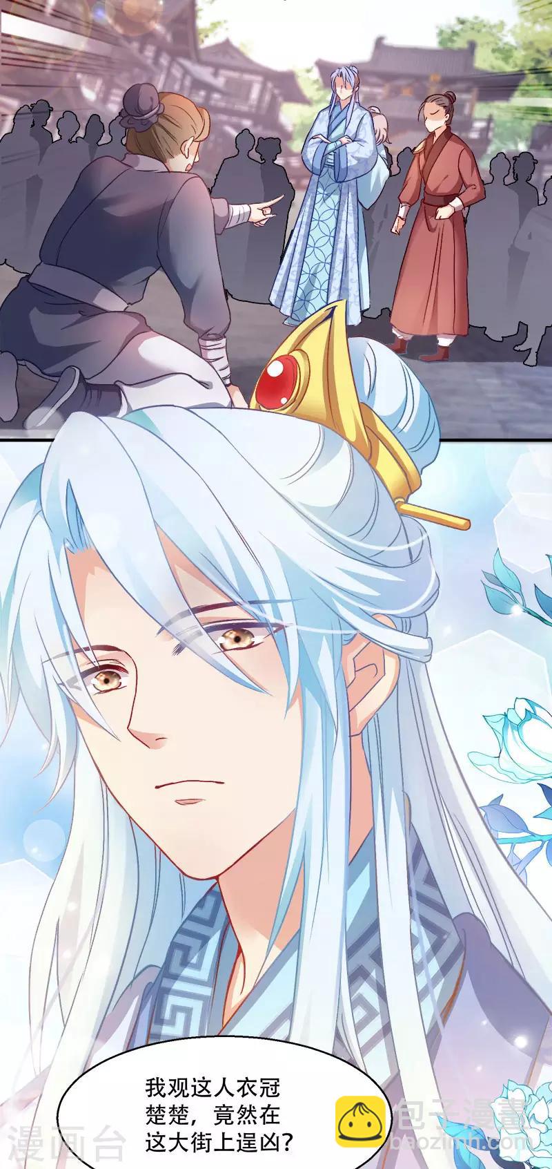 第95话 首富大少爷？-第95话