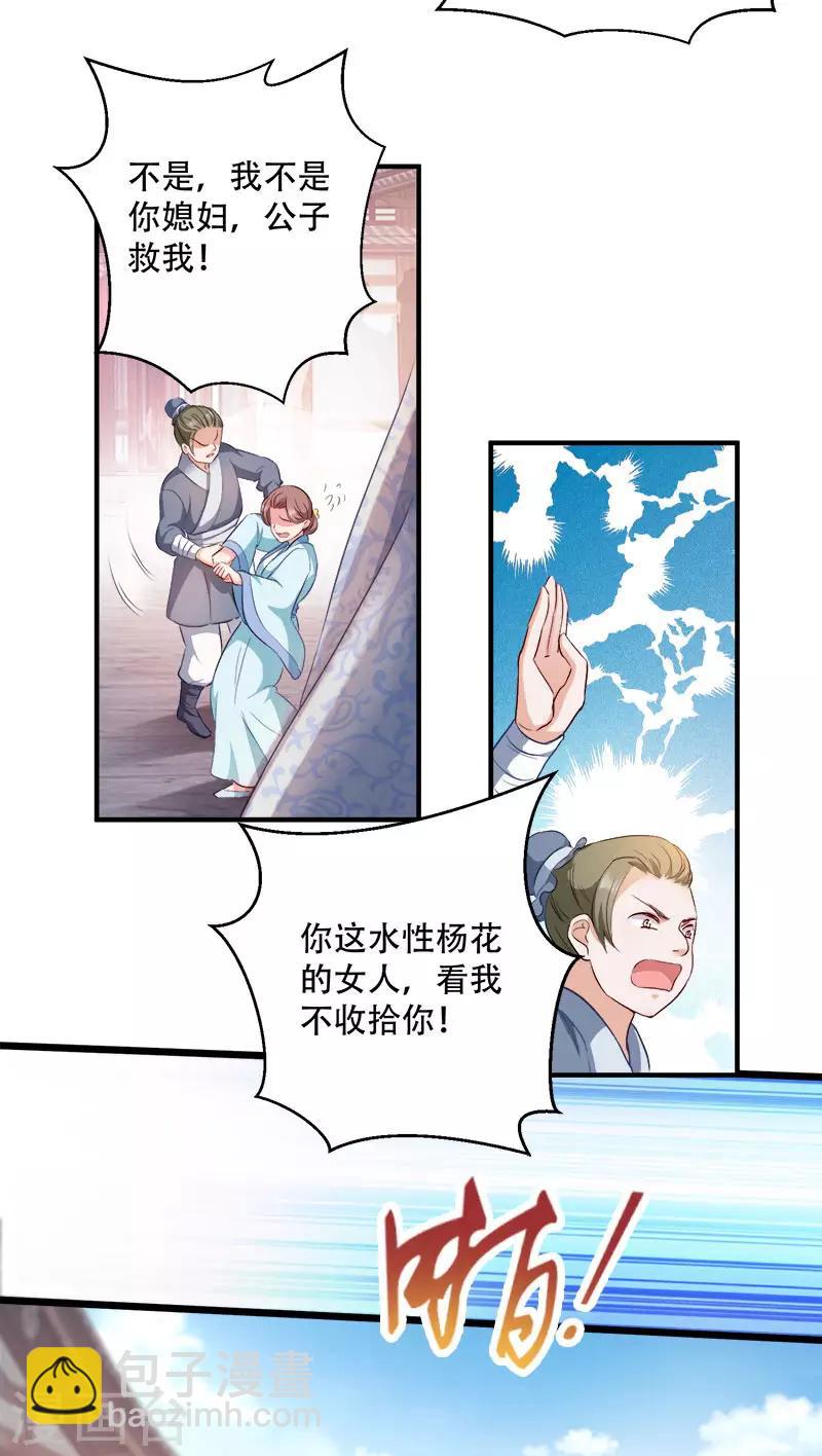 第95话 首富大少爷？-第95话