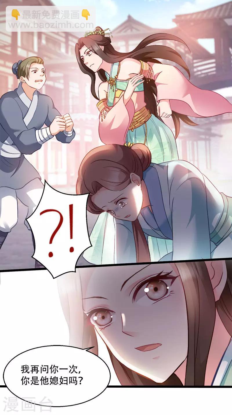 第95话 首富大少爷？-第95话