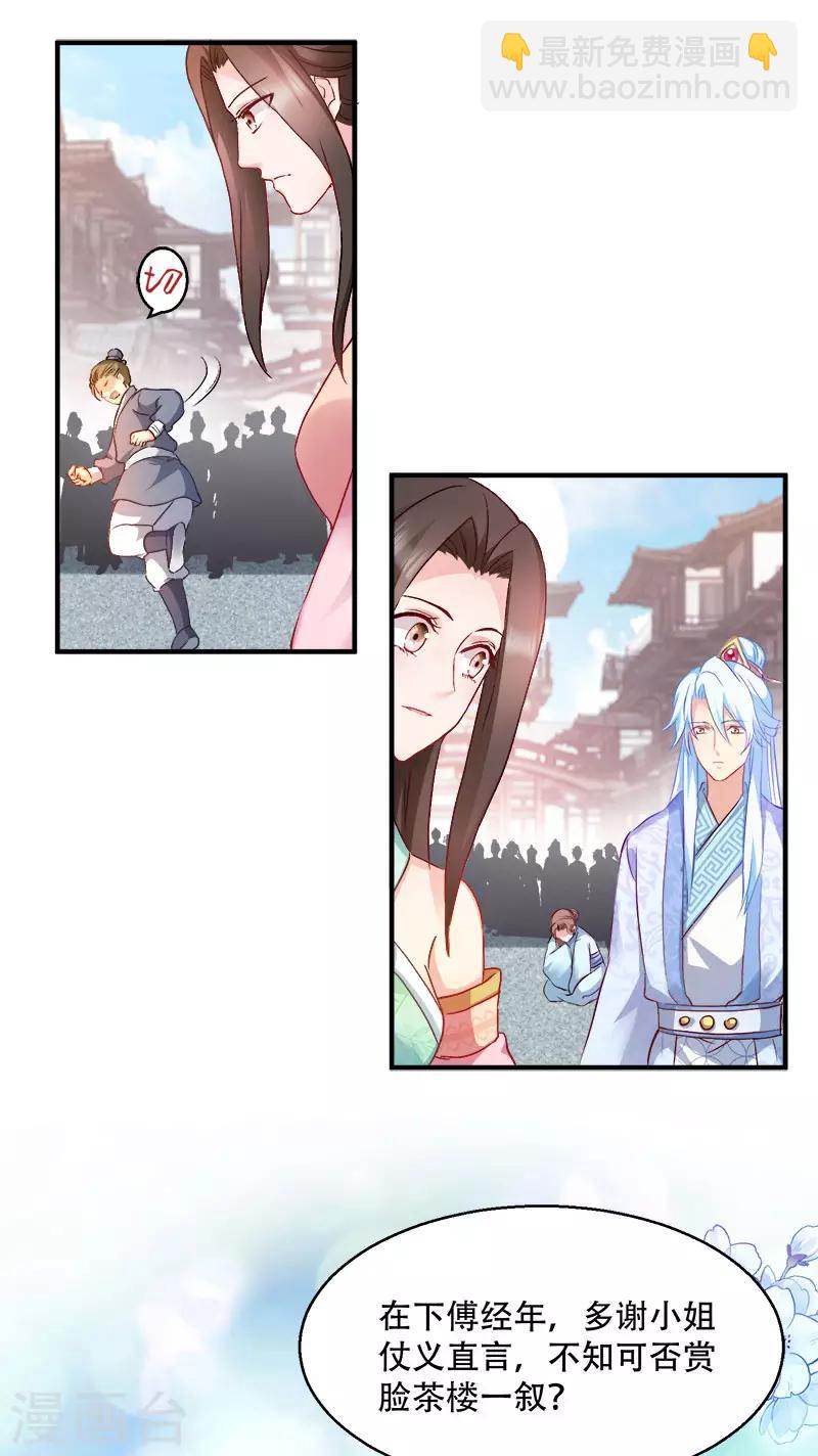 第95话 首富大少爷？-第95话