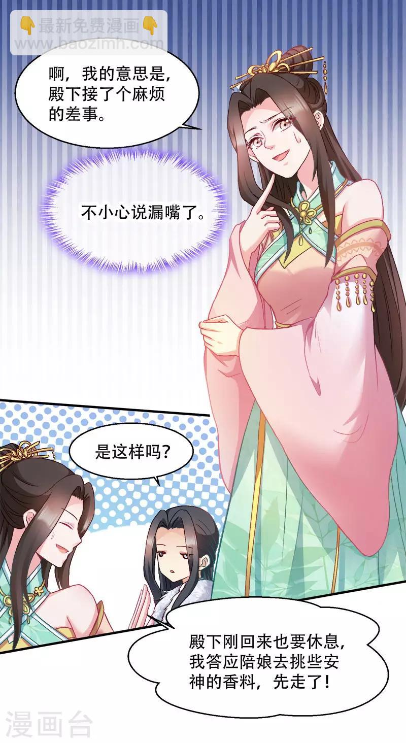 第95话 首富大少爷？-第95话