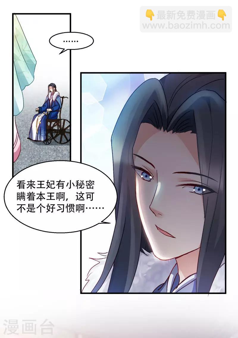 第95话 首富大少爷？-第95话