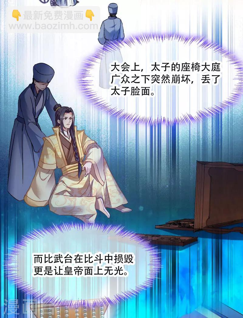 第95话 首富大少爷？-第95话