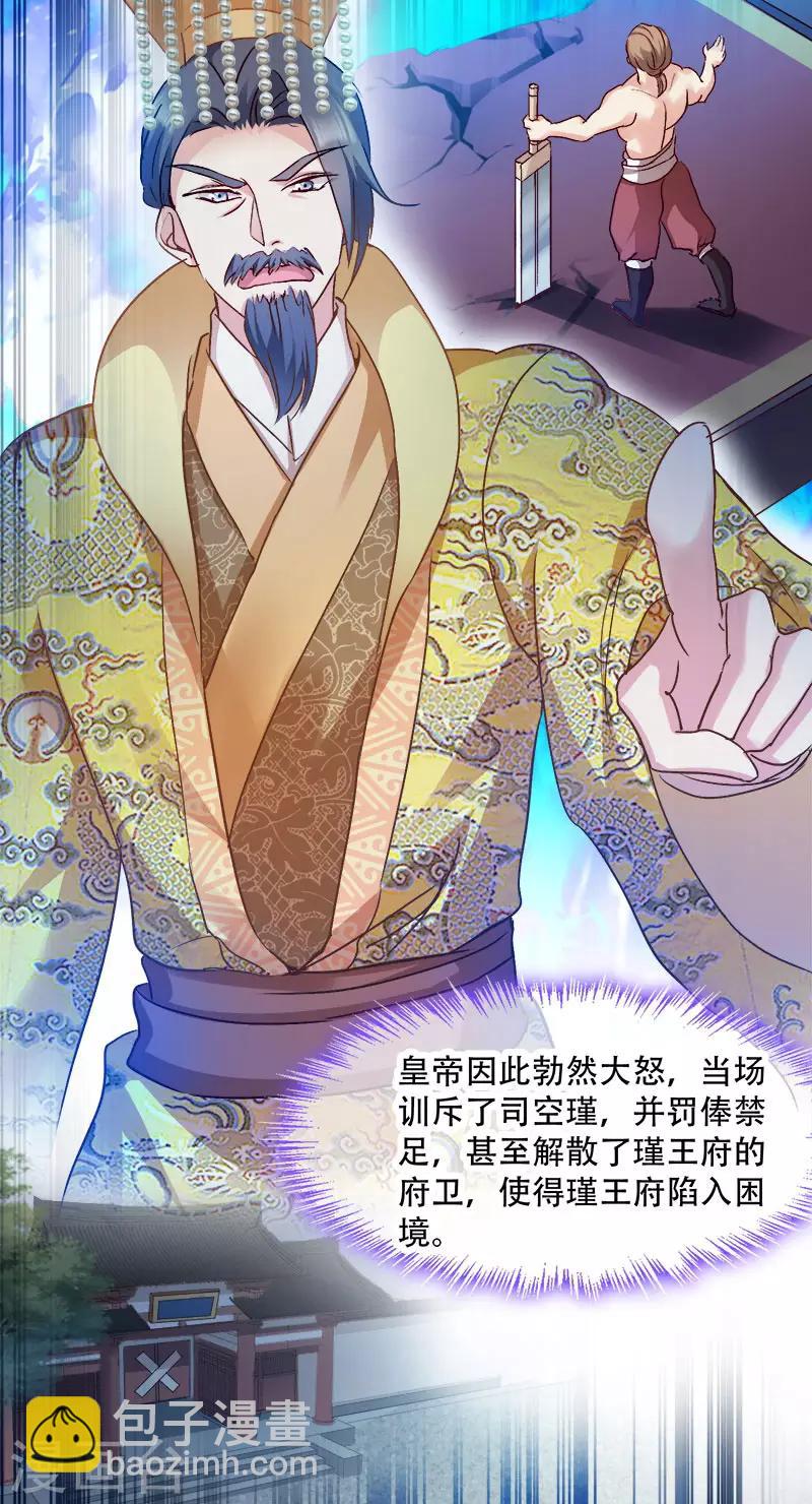 第95话 首富大少爷？-第95话