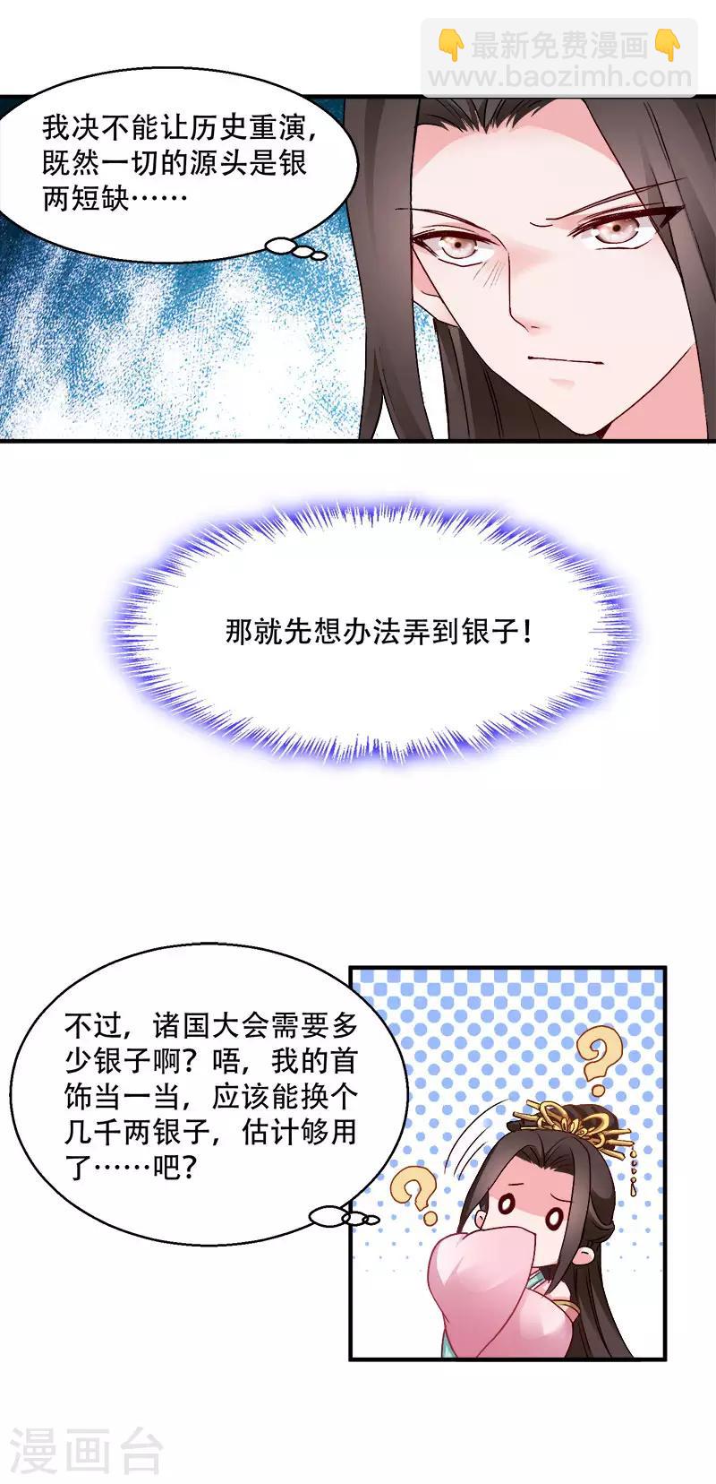 第95话 首富大少爷？-第95话