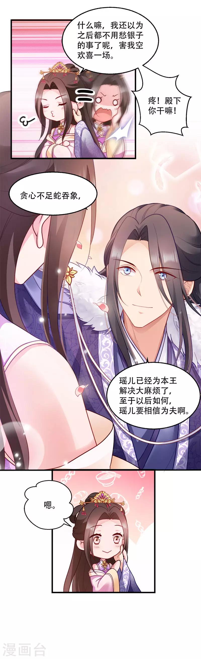 第97话 万国会开幕-第97话