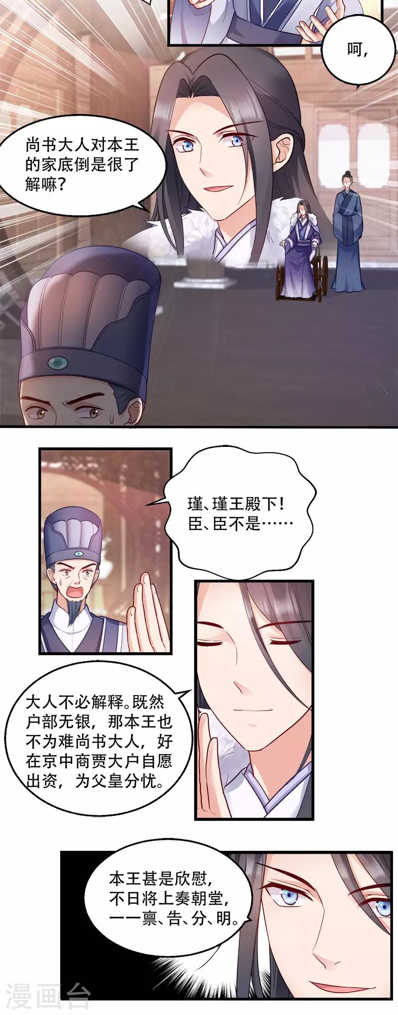 第97话 万国会开幕-第97话