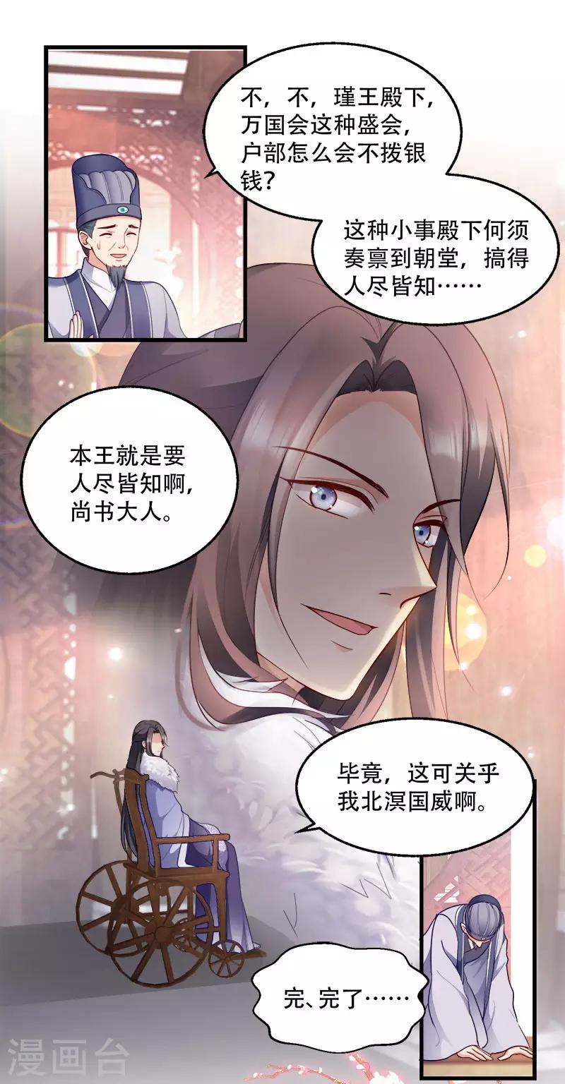 第97话 万国会开幕-第97话