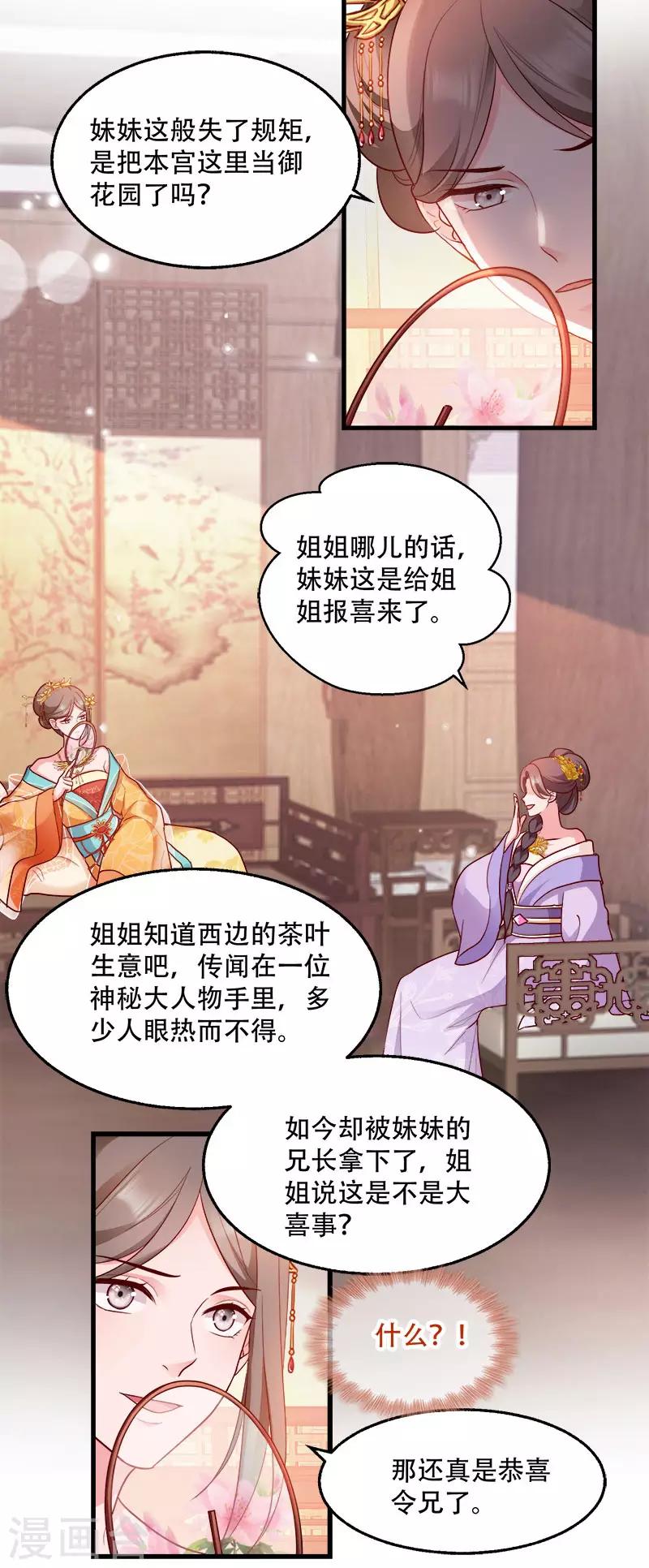 第97话 万国会开幕-第97话