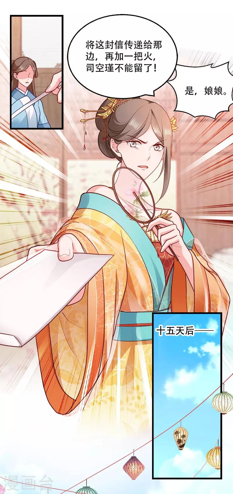 第97话 万国会开幕-第97话