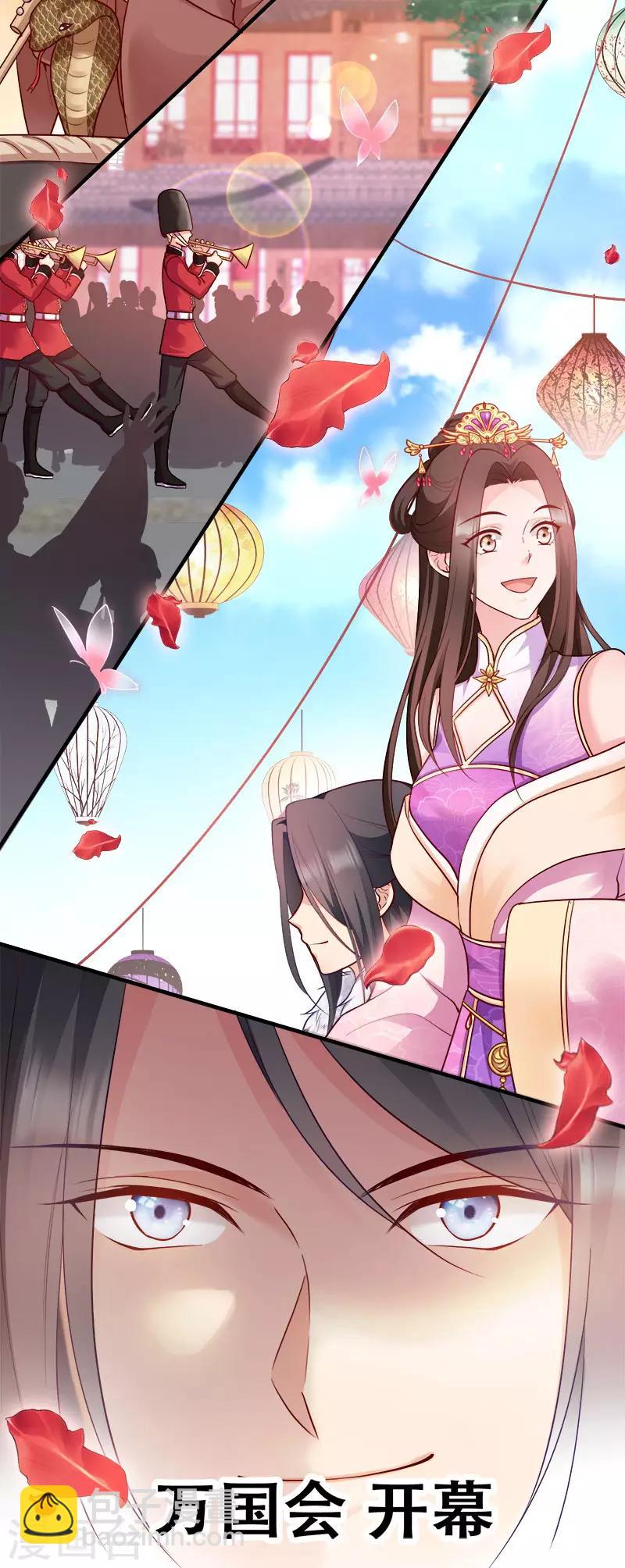 第97话 万国会开幕-第97话