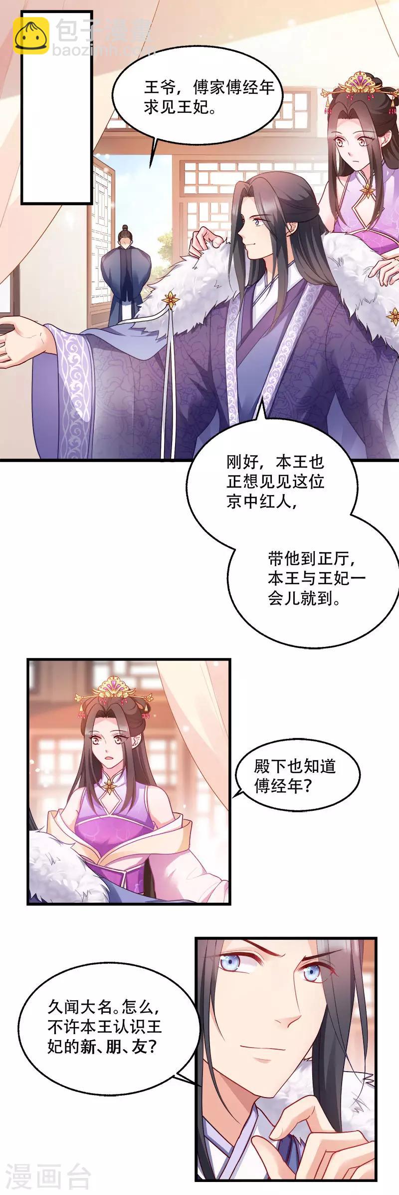 第97话 万国会开幕-第97话