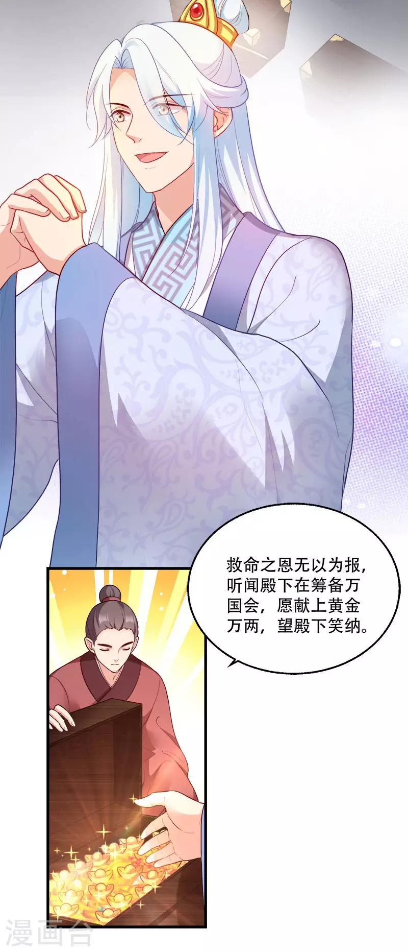 第97话 万国会开幕-第97话