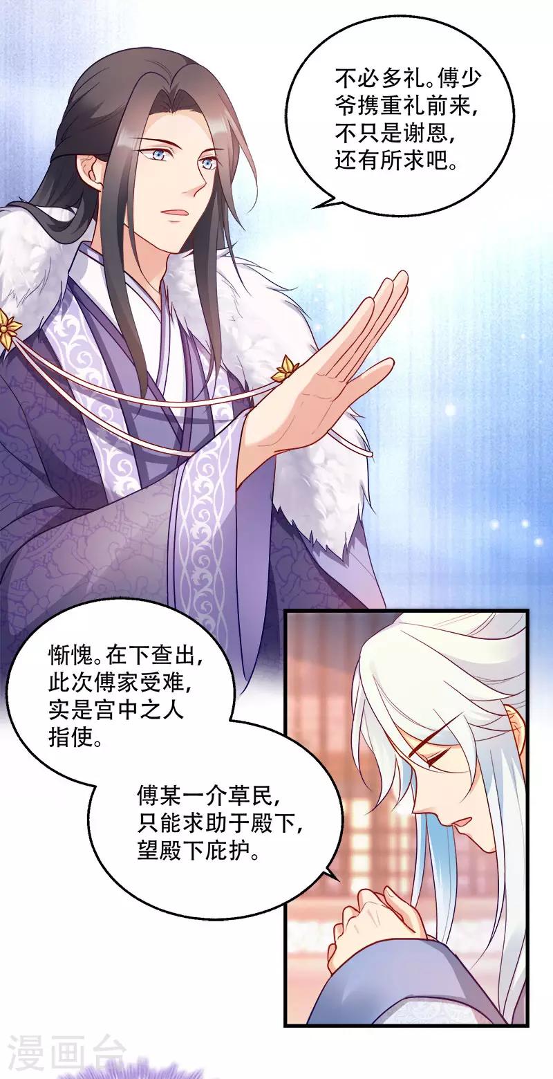 第97话 万国会开幕-第97话