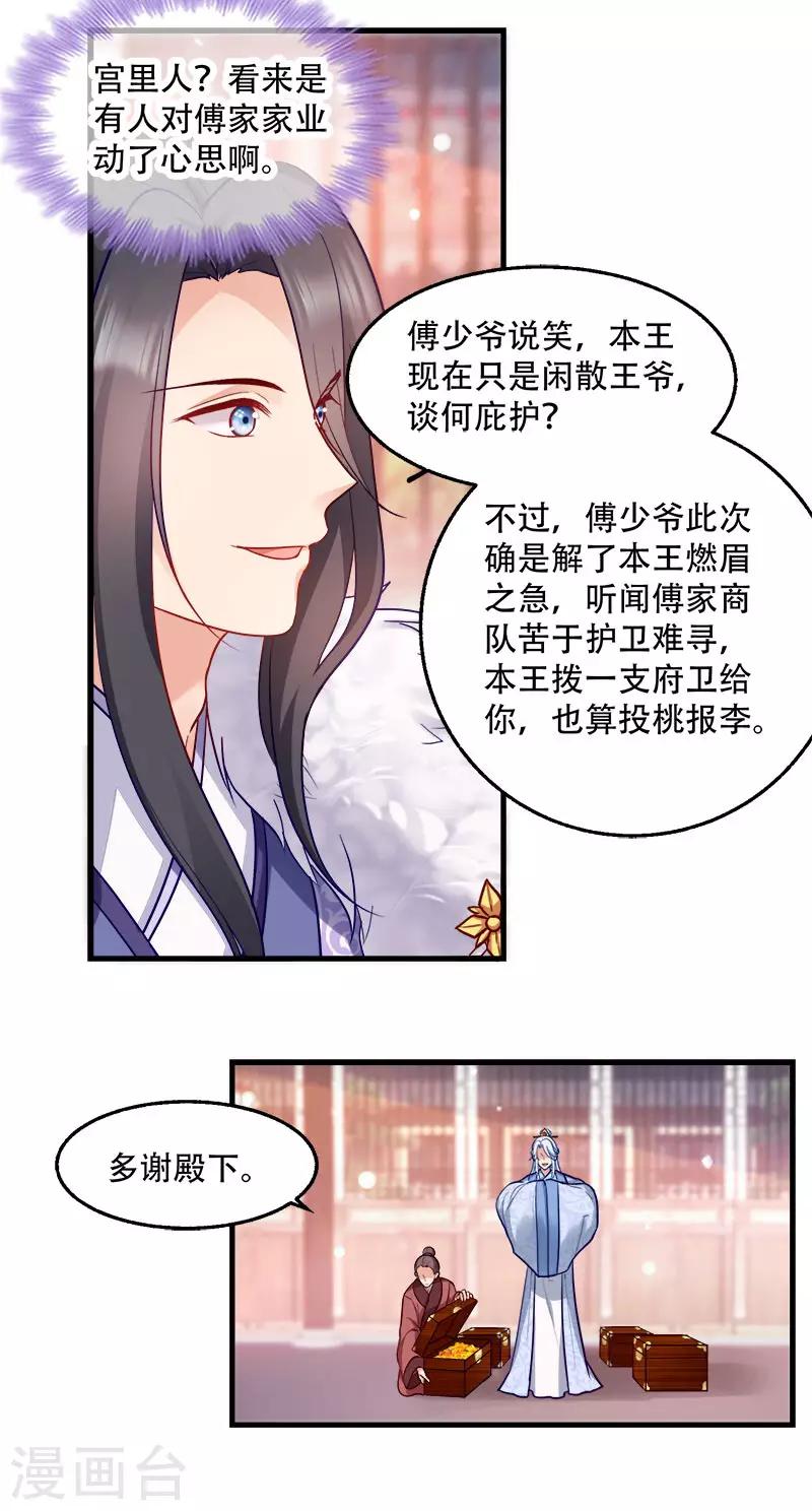 第97话 万国会开幕-第97话