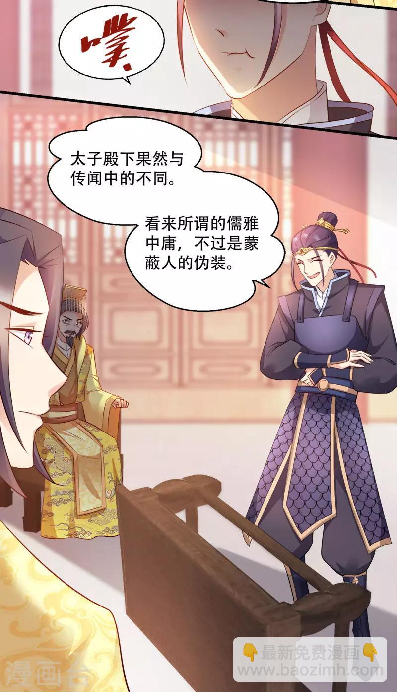 第99话 轮流举办？-第99话