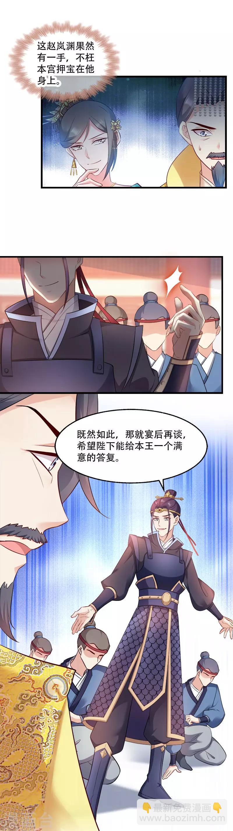 第99话 轮流举办？-第99话