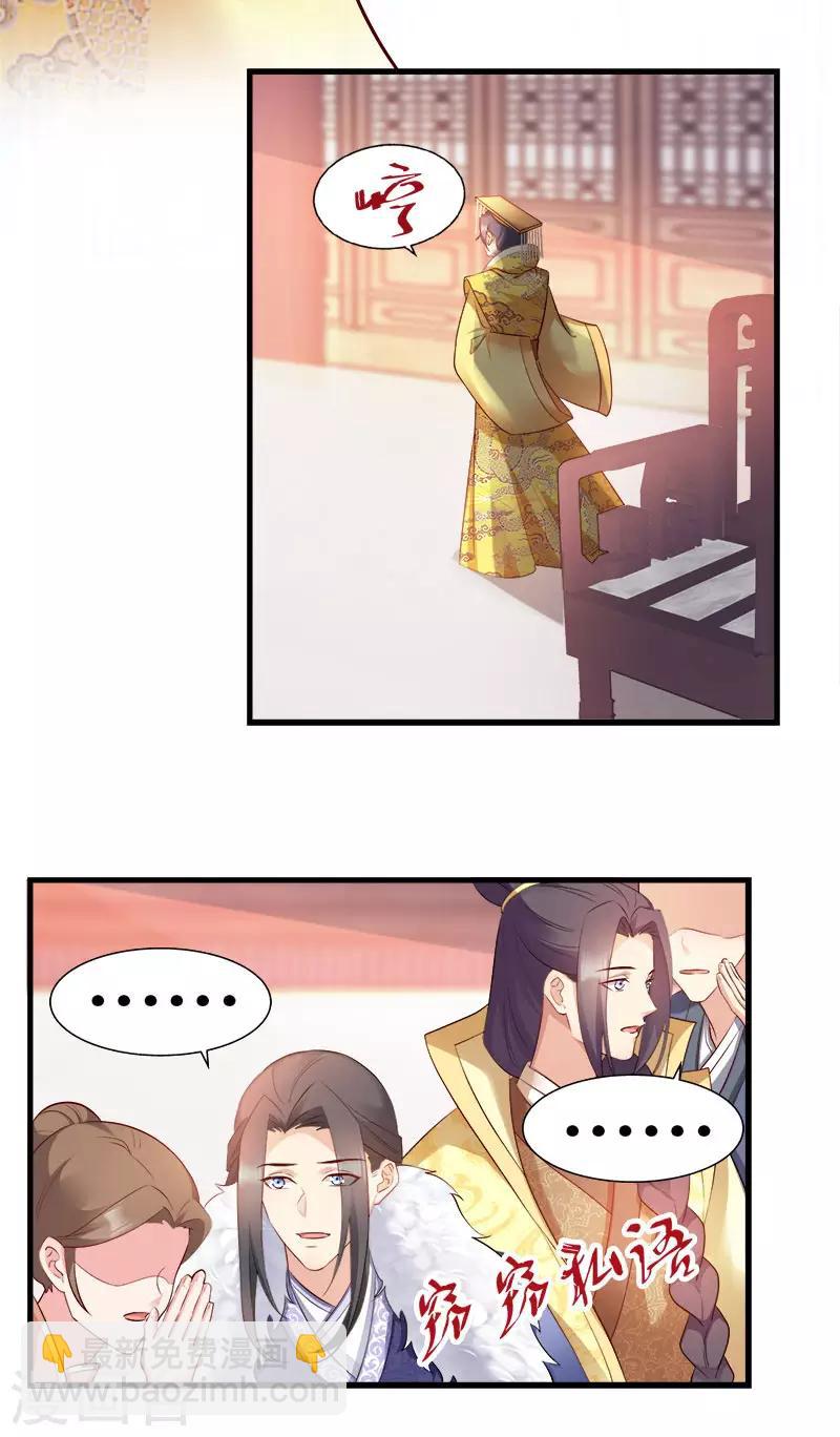 第99话 轮流举办？-第99话