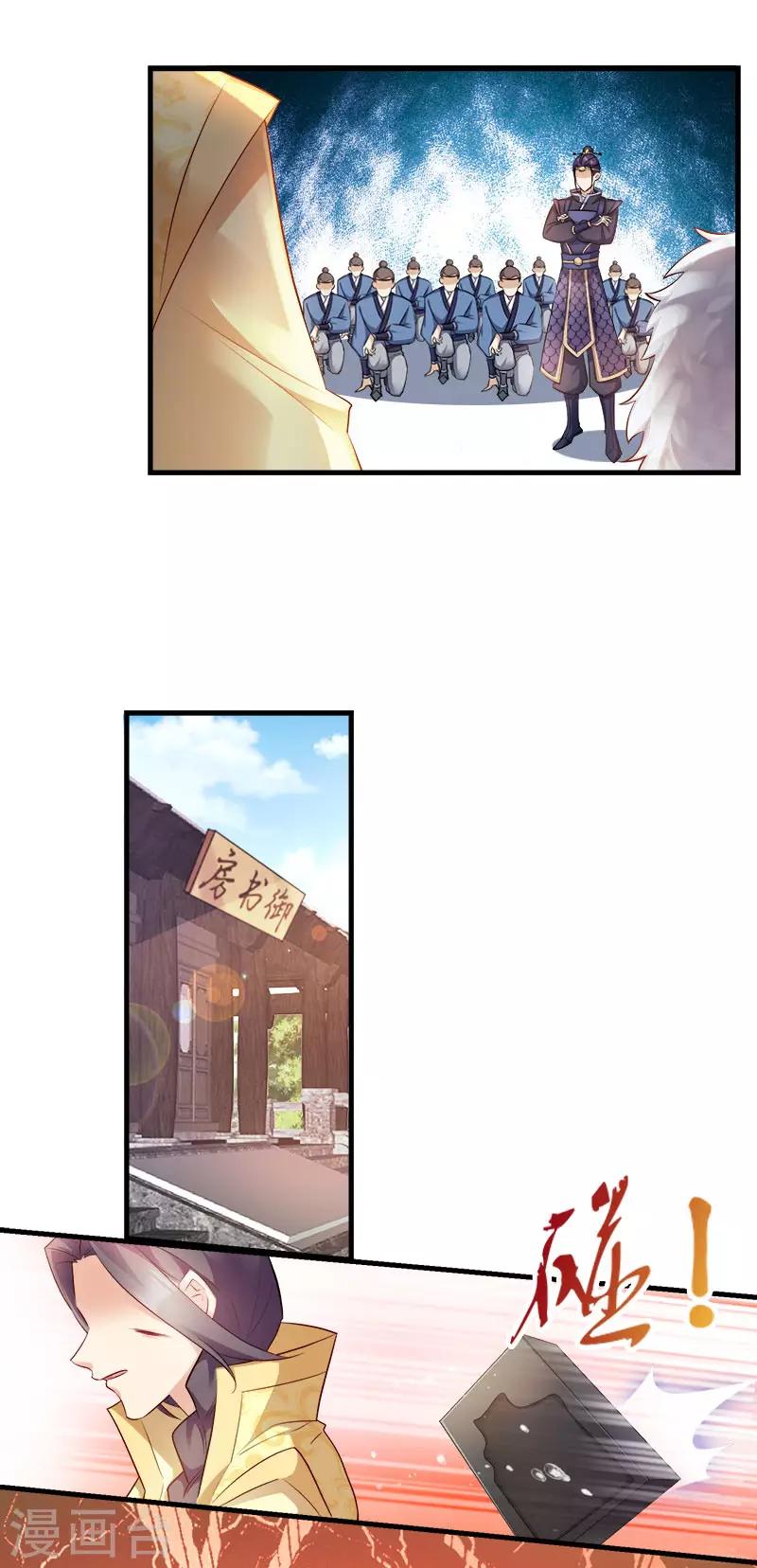 第99话 轮流举办？-第99话