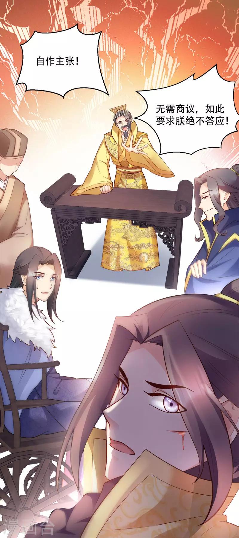 第99话 轮流举办？-第99话