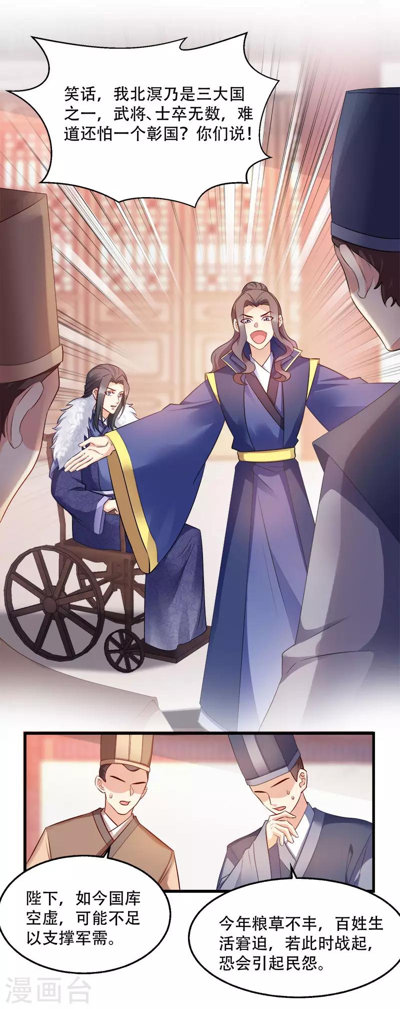 第99话 轮流举办？-第99话