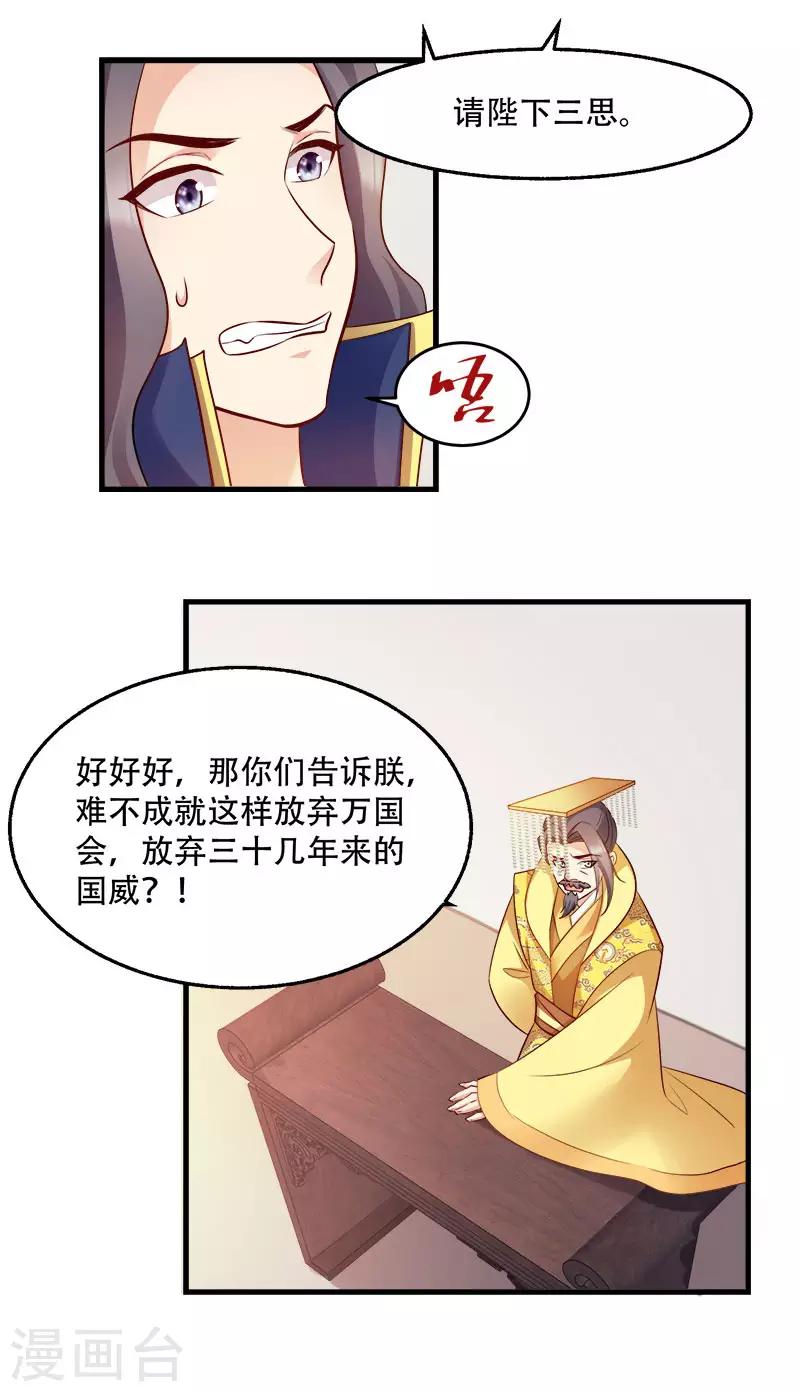 第99话 轮流举办？-第99话