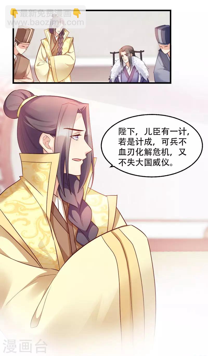 第99话 轮流举办？-第99话