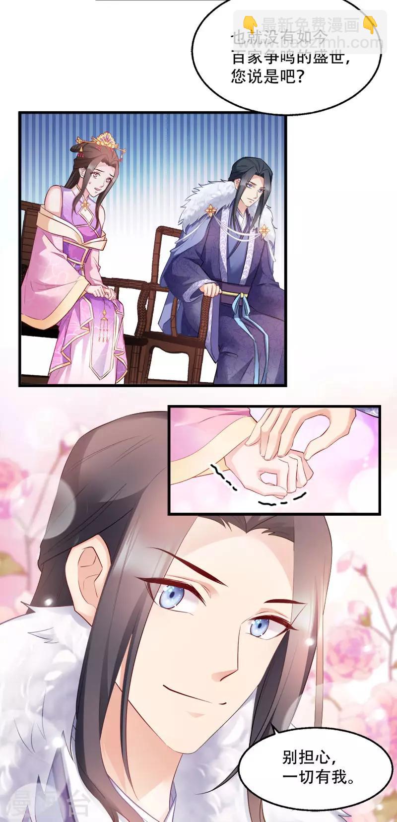 第99话 轮流举办？-第99话