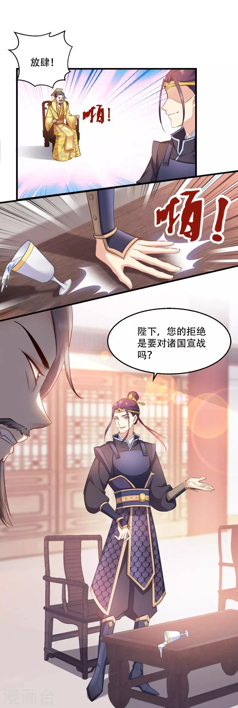 第99话 轮流举办？-第99话