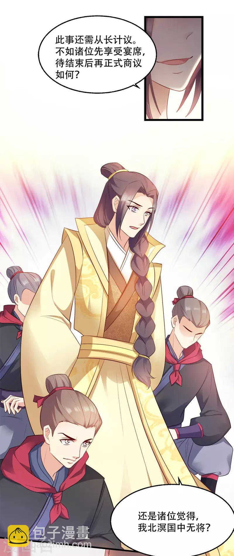 第99话 轮流举办？-第99话