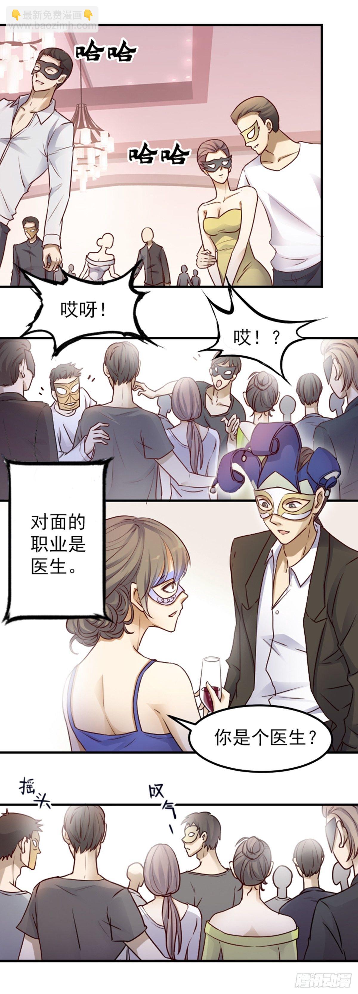 &ldquo;翻车&rdquo;现场1-第1话