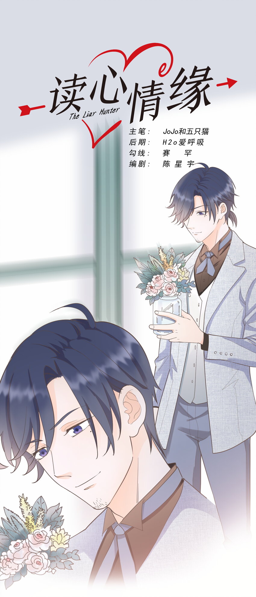 第94话 分头行动(1/2)-第101话