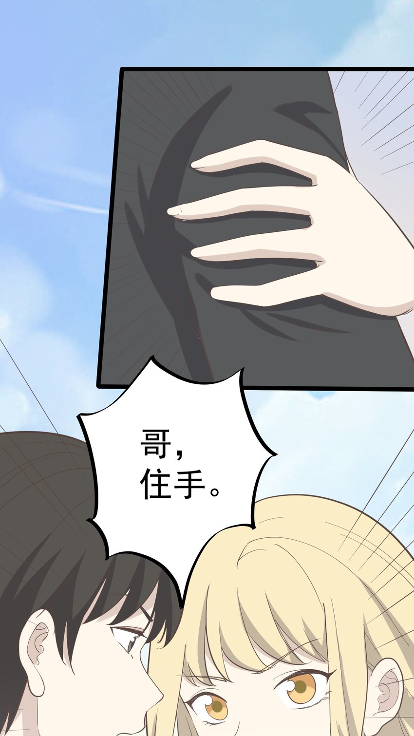 第94话 分头行动(1/2)-第101话