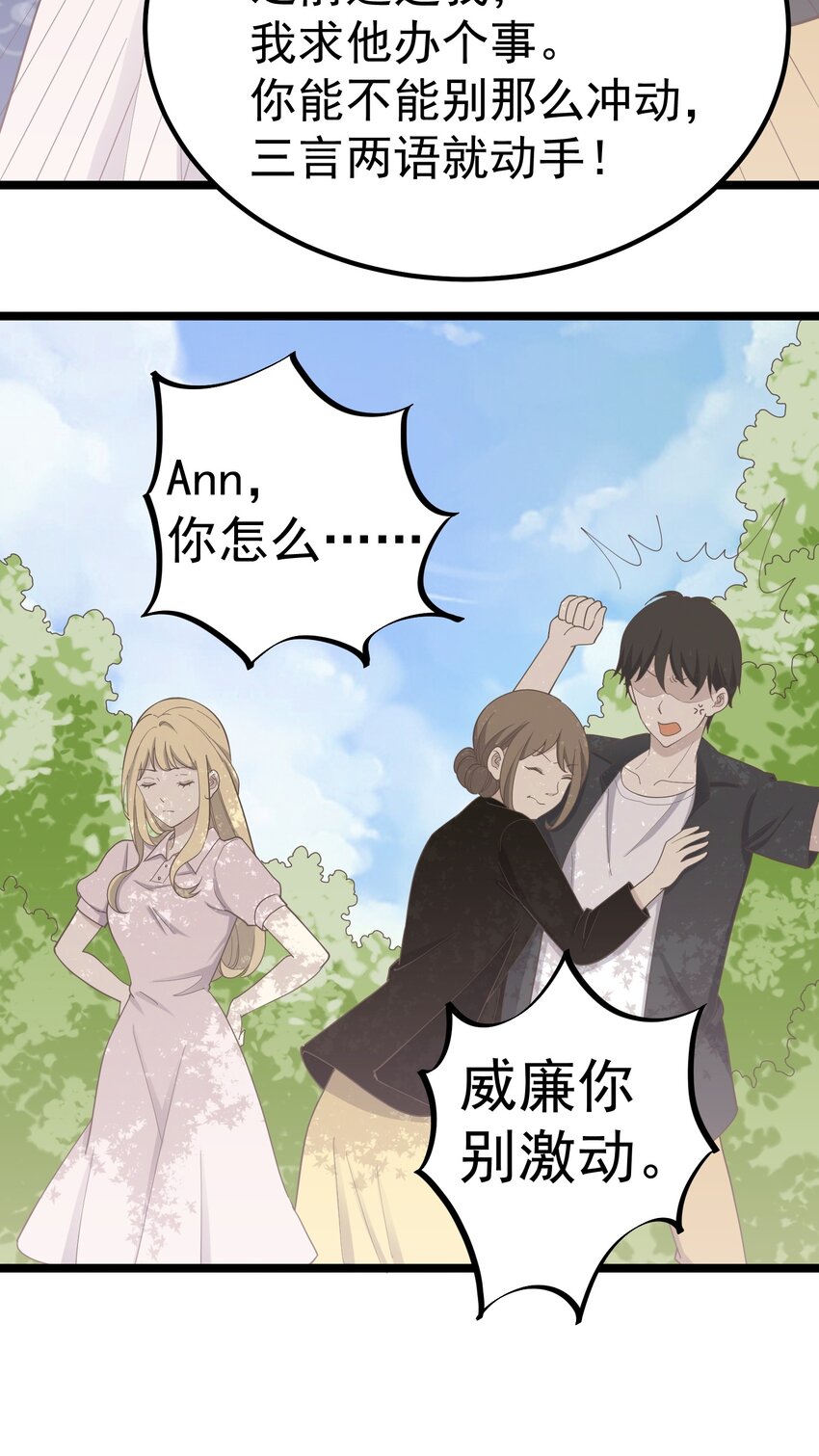 第94话 分头行动(1/2)-第101话