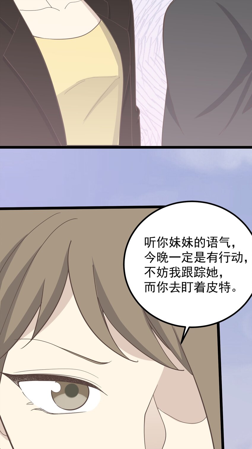 第94话 分头行动(1/2)-第101话