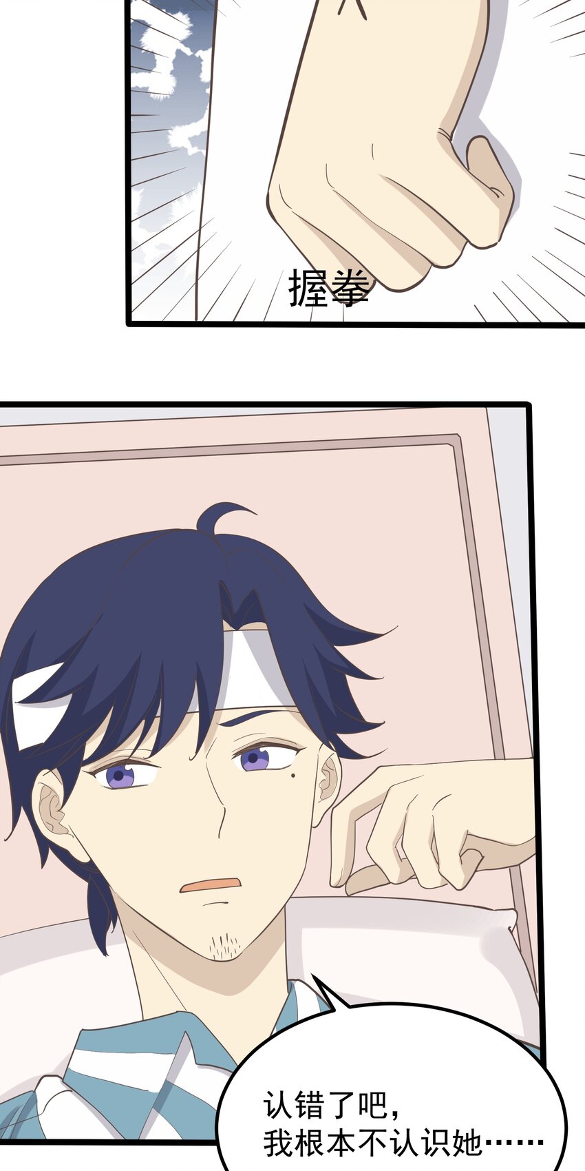 第94话 分头行动(1/2)-第101话