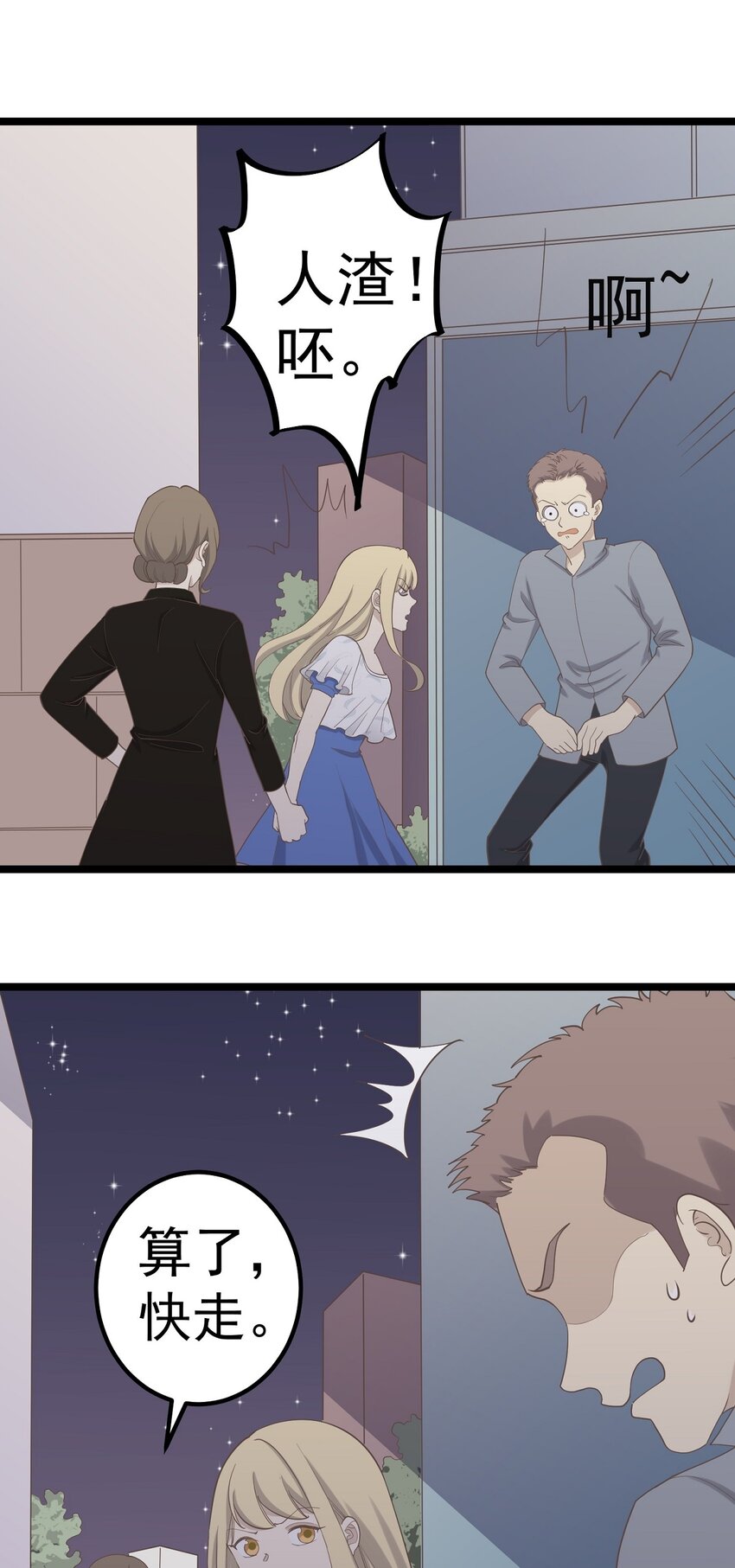 第96话 难言之隐-第103话