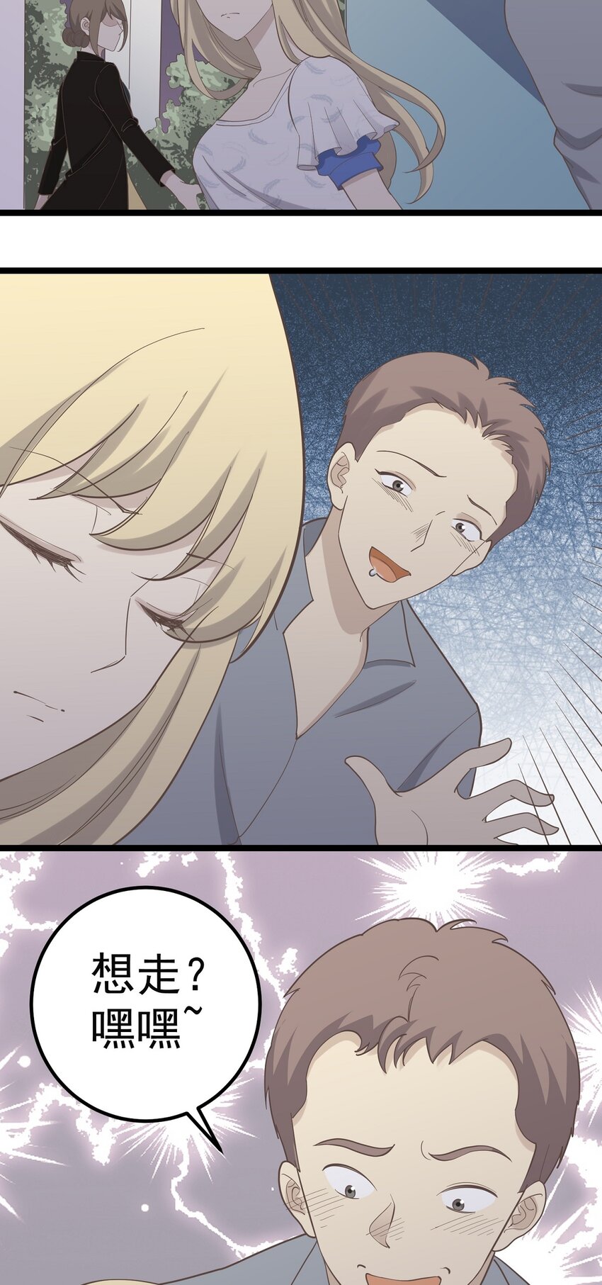 第96话 难言之隐-第103话